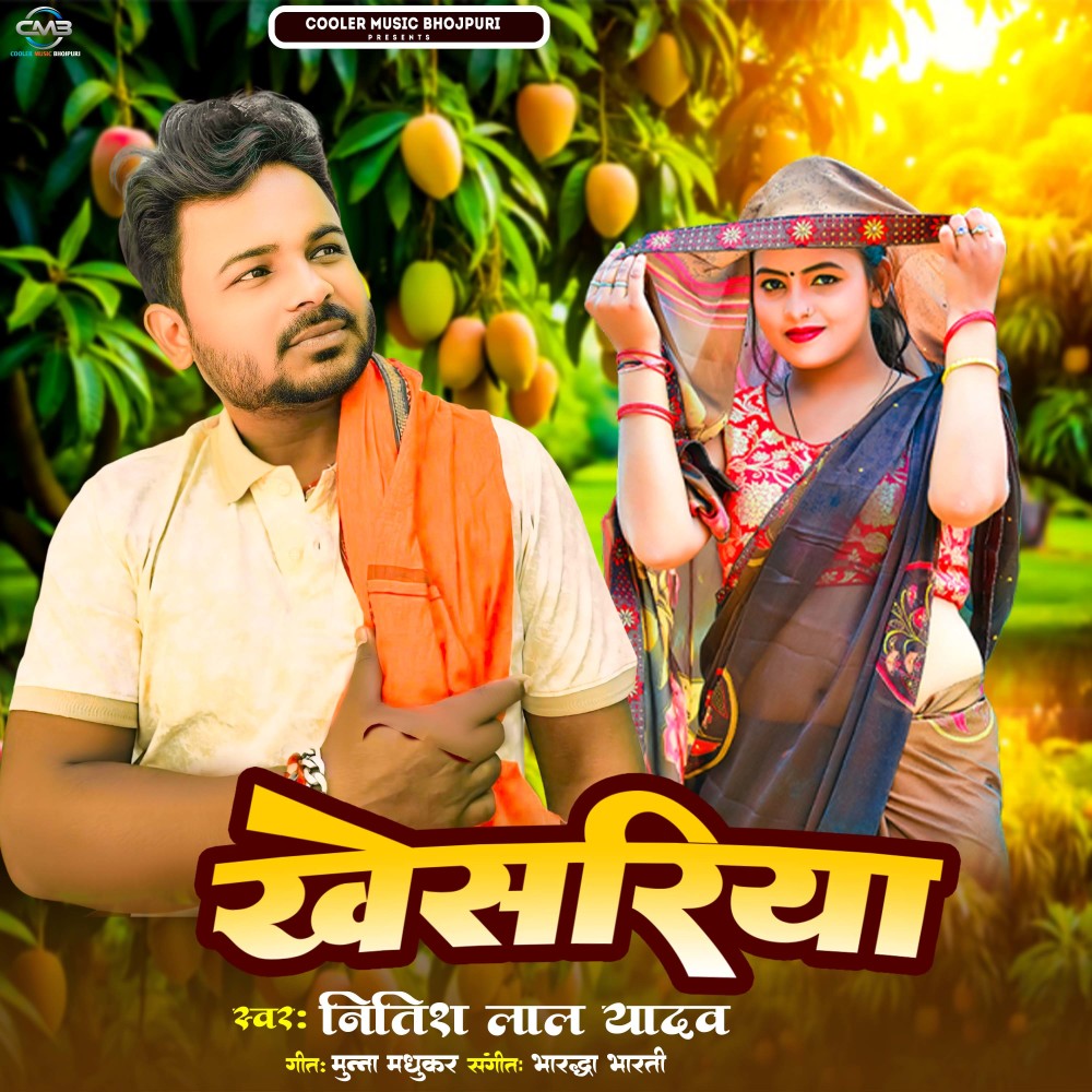 Khesariya