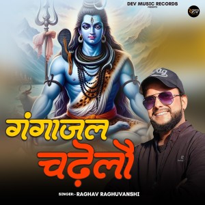ดาวน์โหลดและฟังเพลง Ganga Jal Chadhelau พร้อมเนื้อเพลงจาก Raghav Raghuvanshi