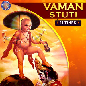 อัลบัม Vaman Stuti 11 Times ศิลปิน Prathamesh Laghate