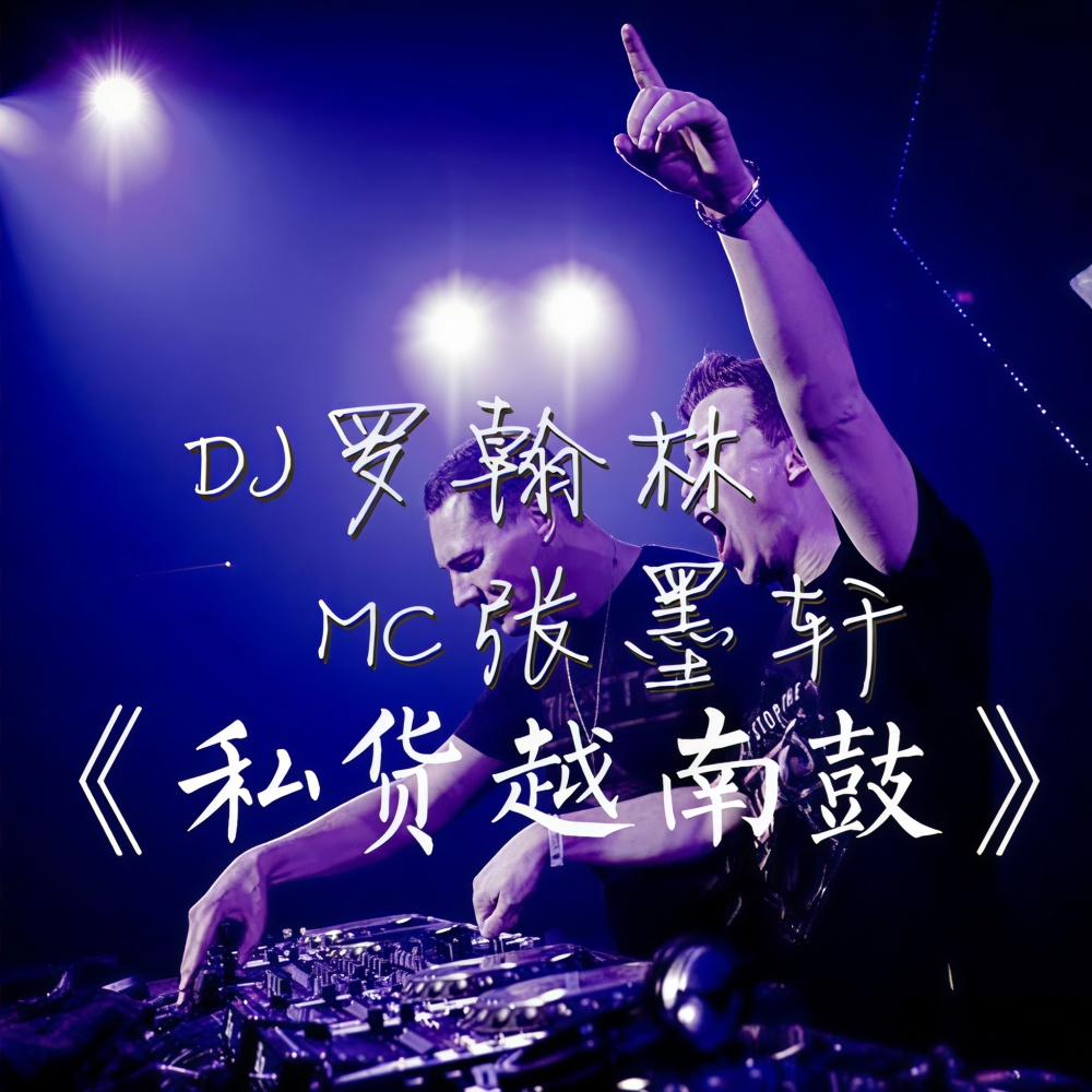 越南鼓舞曲