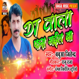 Album Dj Wala Fas Gail Ba from Babua Jitendra
