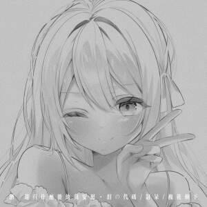 收听泪の代码的酒 (还有什么能给我安慰)歌词歌曲