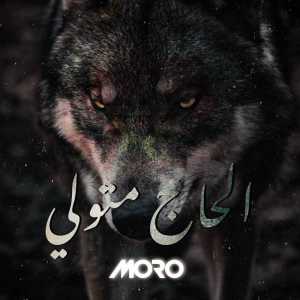 Listen to الحاج متولي (Explicit) song with lyrics from Moro