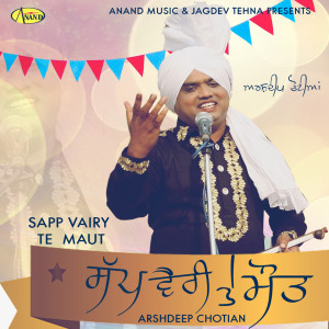 Album Sapp Vairi Te Maut from 