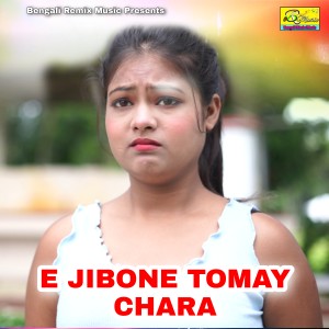 Album E JIBONE TOMAY CHARA from 