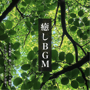 Listen to Mellow Downtempo song with lyrics from My Relaxing Piano Concert - clam beautiful music chords and notes for sleep