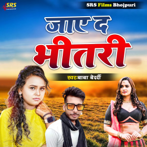 Listen to Jaye Da Bhitari song with lyrics from Baba Bedardi