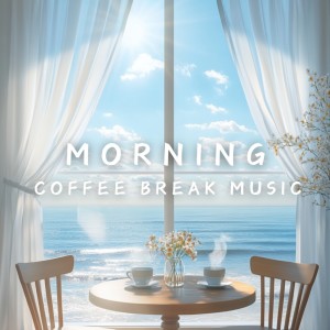 收聽Morning Coffee Break Music的Cocktail Bossa Hour歌詞歌曲