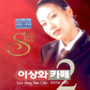 Album 카페 2집 카페 2집 from 
