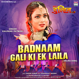 Dhananjay Mishra的專輯Badnaam Gali Ki Ek Laila (From "Love You Dulhin")