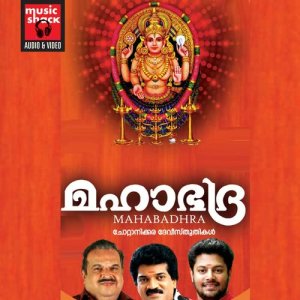 ดาวน์โหลดและฟังเพลง Chandana Thund พร้อมเนื้อเพลงจาก Ganeshsundaram