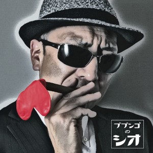 收聽BUBUNGO的It's Hard to Tell You -I Don't Wanna Let You Go Tonight-歌詞歌曲