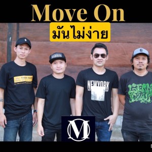 ดาวน์โหลดและฟังเพลง มันไม่ง่าย พร้อมเนื้อเพลงจาก Move On