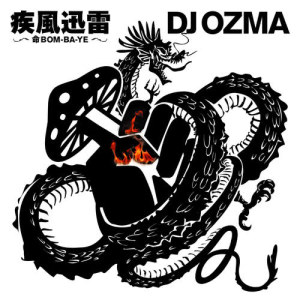 ดาวน์โหลดและฟังเพลง One Night Carnival พร้อมเนื้อเพลงจาก DJ OZMA