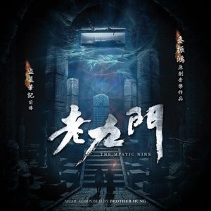 Album The Mystic Nine Original Soundtrack oleh 麦振鸿
