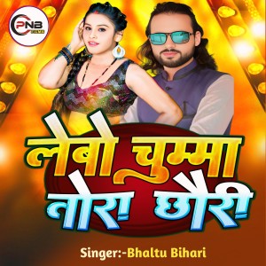 Album Lebo Chumma Tora Chhauri from Bhaltu Bihari