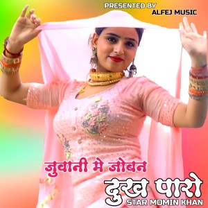 Album Juwani Me Joban Dukh Paro from Star Momin Khan