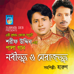 Dengarkan Nobitatto Meraj Tatto, Pt. 1 lagu dari Sharif dengan lirik