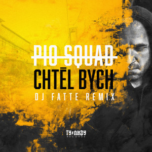 Pio Squad的專輯Chtěl bych (DJ Fatte Remix) (Explicit)