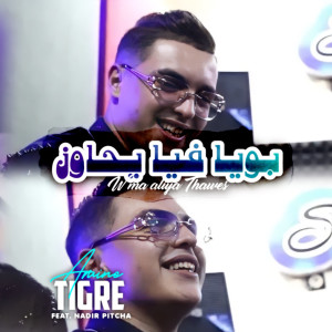 Album Bouya Fiya Yhawez W Ma 3liya Thawes from Amine Tigre