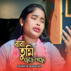 Baba Tumi Choila Gecho dari Runiya Sarkar