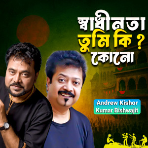 Album Sadhinata Tumi Ki Kono from Andrew Kishor