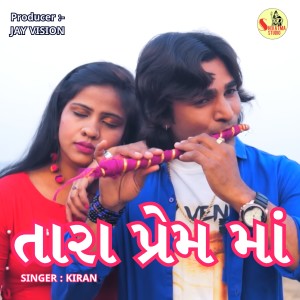 Listen to Tara Prem Ma song with lyrics from Kiran