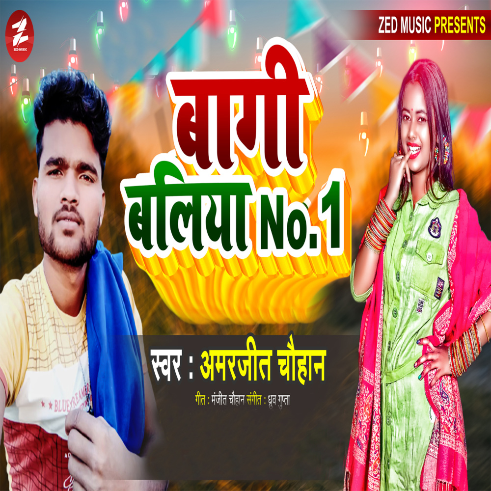 Bagi Ballia No 1