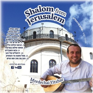 ירושלים של זהב