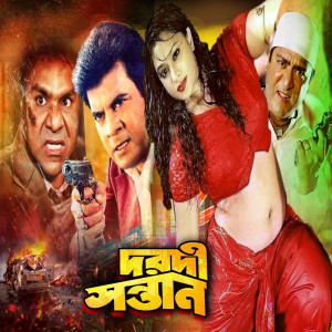 Album Daradi Santan (Original Motion Picture Soundtrack) from Shawkat Ali Emon