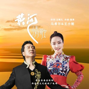 Album 西部福地 吉祥如意 oleh 王小妮