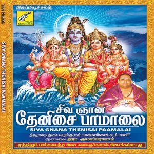 ดาวน์โหลดและฟังเพลง Sekkizhar Thuthi พร้อมเนื้อเพลงจาก Ganaprakesam