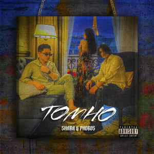 Shaba的專輯Томно (Explicit)