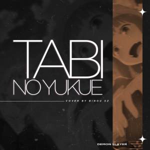 Tabi No Yukue ( Spice and Wolf 2024 Remake )