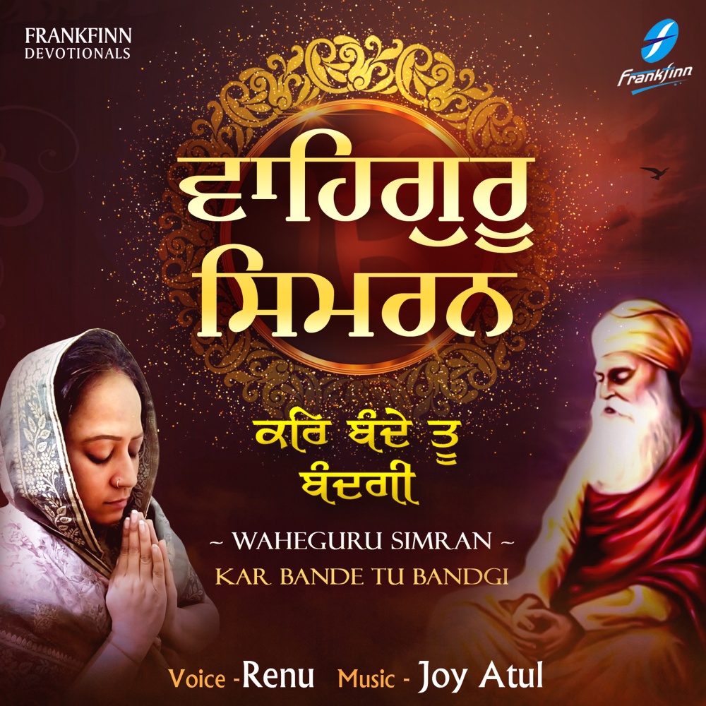 Waheguru Simran - Kar Bande Tu Bandgi