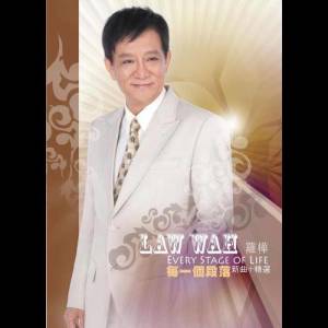 Listen to Liu Lang Ge song with lyrics from 罗桦