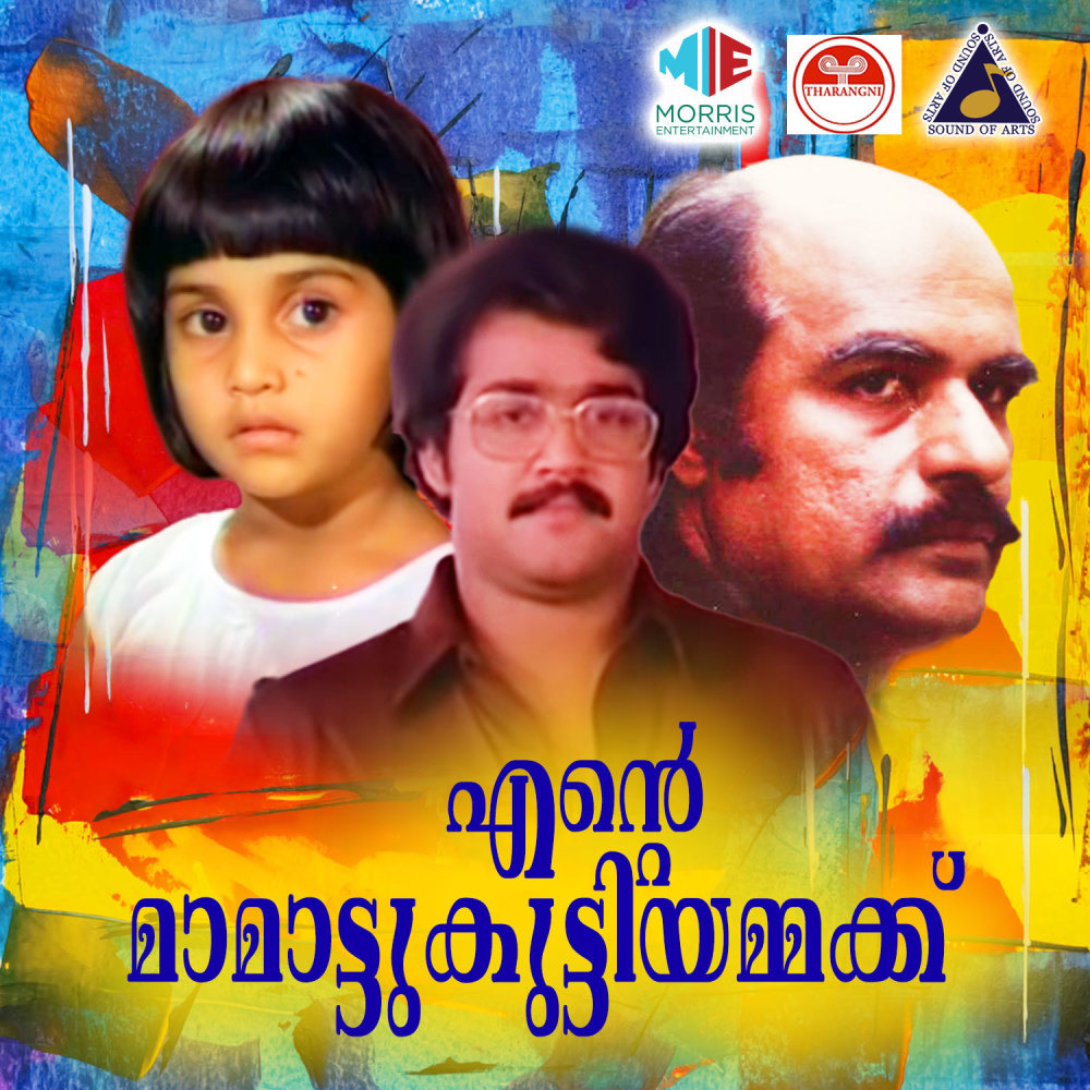 Thaimani Kunju