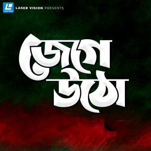 Album Jege Utho from 