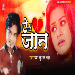 Album Ye Jaan from 