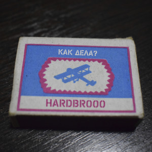 Album Как дела? from HARDBR000