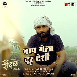 Album Bap Gela Dur Deshi (From "Raundal") from Harsshit Abhiraj