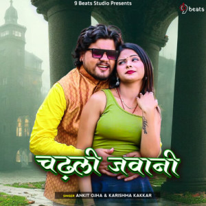 Album Chadhali Javani from Ankit Ojha