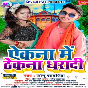 Album Aekana Me Thekana Dharadi from 