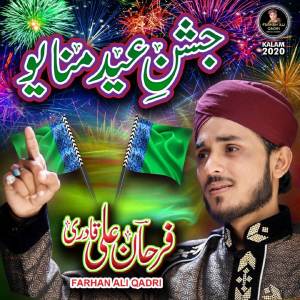 ดาวน์โหลดและฟังเพลง Jashn E Eid Manayo พร้อมเนื้อเพลงจาก Farhan Ali Qadri