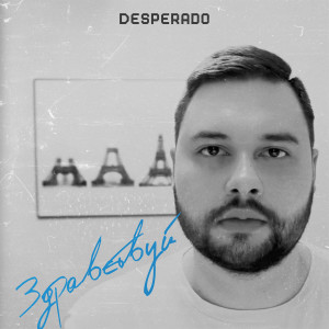 Album Здравствуй from Desperado