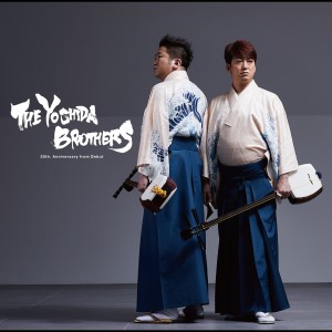 ดาวน์โหลดและฟังเพลง Satohana พร้อมเนื้อเพลงจาก Yoshida Brothers