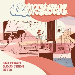 ดาวน์โหลดและฟังเพลง DEAR MAMA (feat. Hanah Spring & RITTO) (GORILLA HEAD Remix) พร้อมเนื้อเพลงจาก 多和田えみ