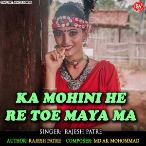 Album Ka Mohini He Re Toe Maya Ma from Rajesh Patre