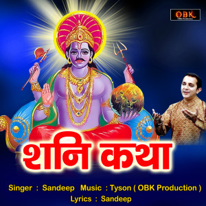 Listen to Shani Katha song with lyrics from Sandeep