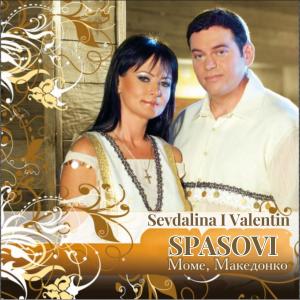 收聽Sevdalina I Valentin Spasovi的Moren Sokol Pie歌詞歌曲